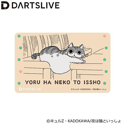 [Limited] DARTSLIVE CARD × 夜は猫といっしょ「たプんなネコ」