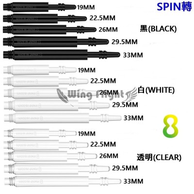 8FLIGHT REGULAR SHAFT