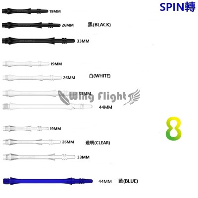 8FLIGHT SLIM SHAFT